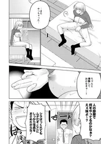 [Mask the J] Shiko-Hajime [Digital]