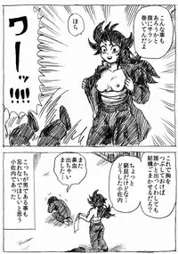 [Byu] Ranchiki Jigokuhen