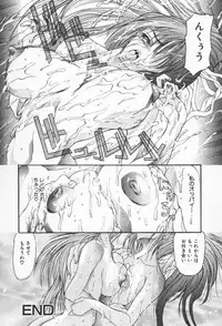 [GRIFON] Shoujo no kaikata