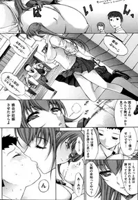 COMIC Shitsurakuten 2013-08