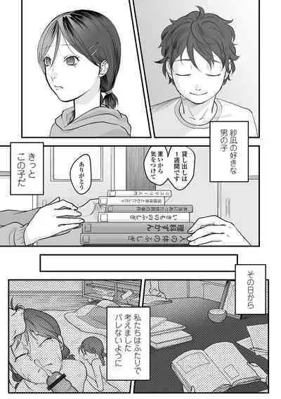 Hakuhyou no Kanojo-tachi