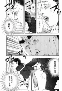 [Sakabe Shuuichi] Rape Vol.3