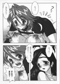 (C66) [Yorokobi no Kuni (JOY RIDE)] Yorokobi no Kuni vol.02 (Futari wa Precure)