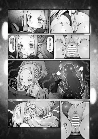 Mareinu Oukoku no Midarana Nichijou