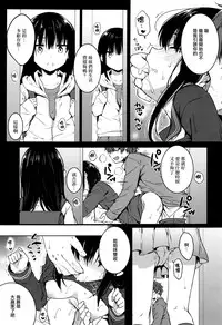 [Nanamiya Tsugumi] Blue Daisy (X-EROS #50) [Chinese] [無邪気漢化組]