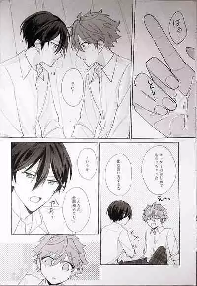 Kyou wa Koko made! - That's All For Today