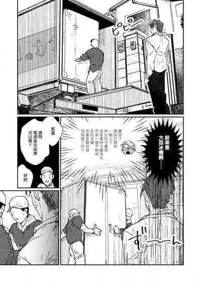 Nue no Naku Yoru ni | 于鵺啼之夜 Ch. 1-5