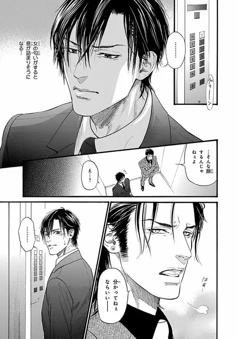 Bi no Kyoujin ~ X Side ~