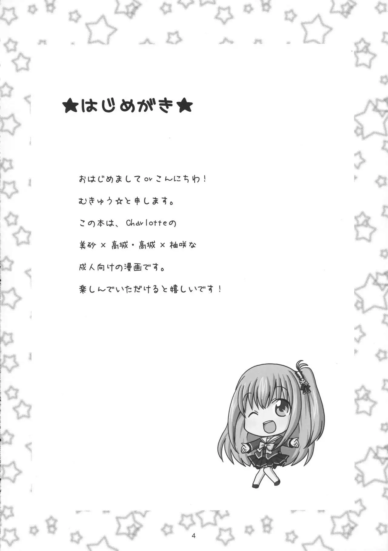 Shimai Donburi... Tte Tendon Neta wa mou Kekkou desu kara!