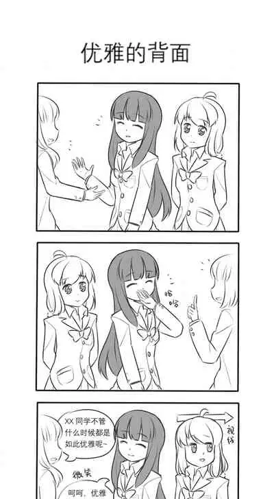 占星術師
