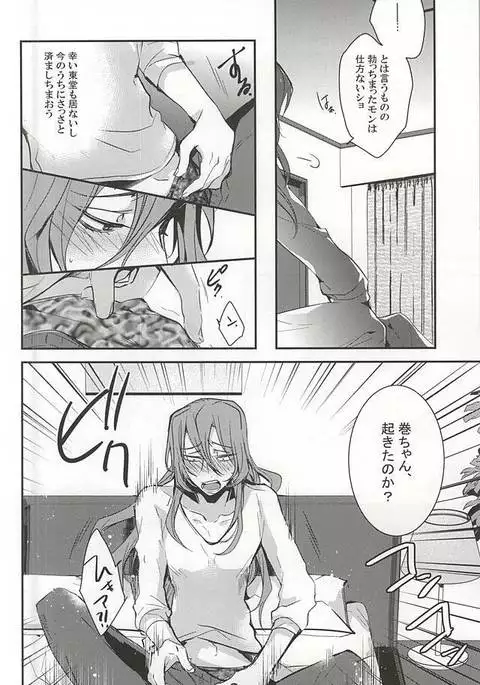 Makishima Yuusuke wa Sore o Gaman Dekinai.