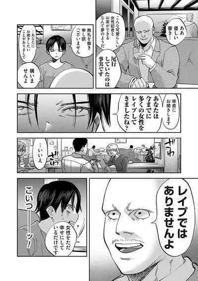 COMIC Magnum Vol. 174