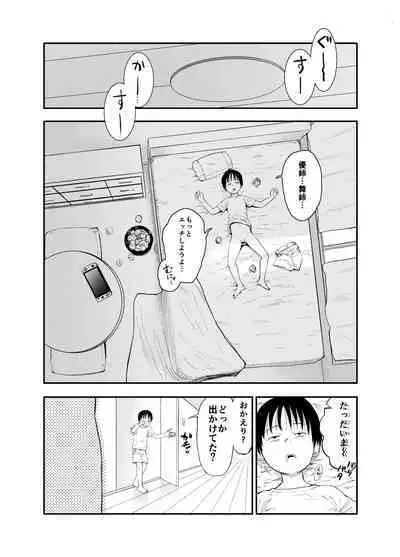 [Shizuma no Ie (Shizuma)] Onee-chan-tachi ga Ecchi na Koto Shite Kuru...! 2