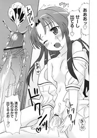 Comic RiN [2009-07] Vol.55