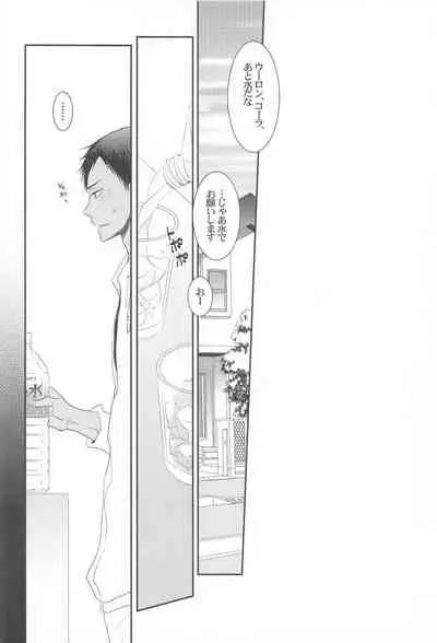 THE PSYLOCK OF KUROBAS