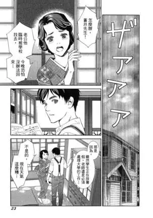 エロスの種子 1 慾望的種子 1