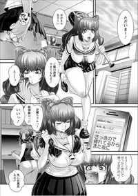 [Oshii Rei] Ana Kazoku