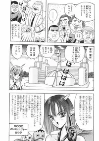 [Arai Kaikan] Ero Note