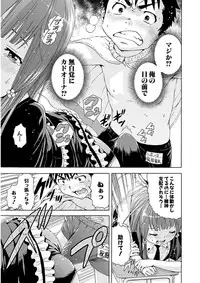 Uran no Yakata (Uran)] Mujaki_no_Rakuen_v07