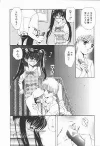 [U-K] Shinsei no Ikenie