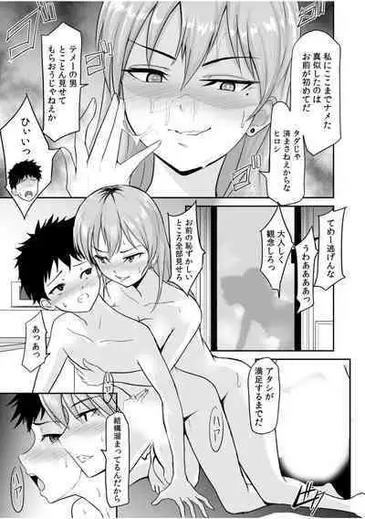 Tsuyoki na moto yan demo etch wa yowa yo wa ! ? ~ " ki 、kimochi yoku nanka ne te ... zo tsu "