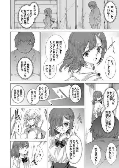 COMIC Grape Vol. 72