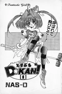 [NAS-O] Trouble DOKAN! (COMIC Papipo 1994-06 Zoukangou - Ramiya Ryou NAS-O Special)