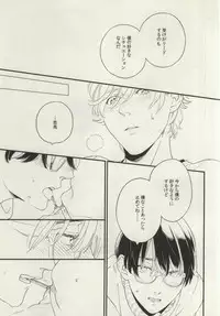 (J.GARDEN 38) [quip (Ayumi)] Nayameru Koi no Mousouka