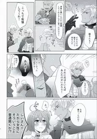 (Ou no Utsuwa 14) [Sepia Concerto (Tsumugi)] Emiya-san-chi no Oyakodon (Fate/Grand Order)