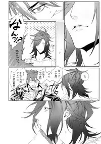 (Senka no Toki 22) [Still (TIM)] Miike Method (Touken Ranbu)