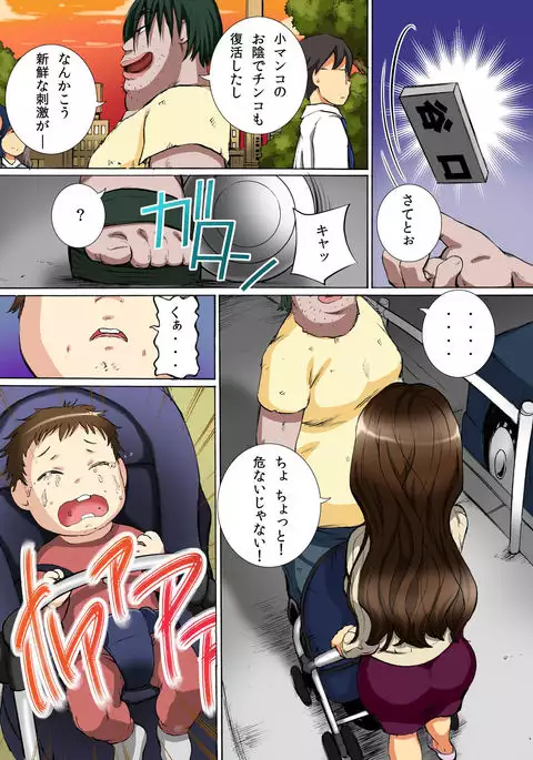 Kakun dakara Shikata nai! ~ Hitozuma mo, Joshi Gakusei mo Nama Sounyuu de Harem SEX