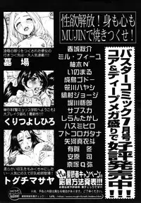 COMIC MUJIN 2010-08