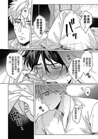 Platinum Blood | 白金之血 1-4