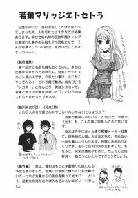 [Kitakawa Touta] Wakaba Mariji