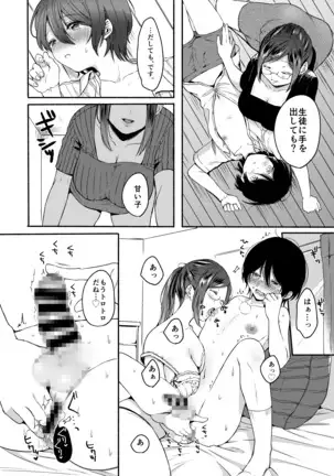 Sensei no Mukashi Banashi