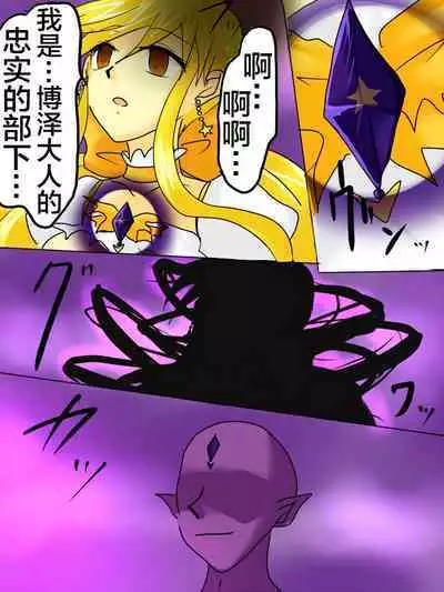 Henshin Heroine ga Aku ni Ochita Hi 1