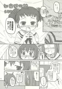 [Anthology] onomichi jane (Kamichu!)