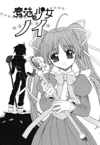 [Kaishinshi] Magicalize