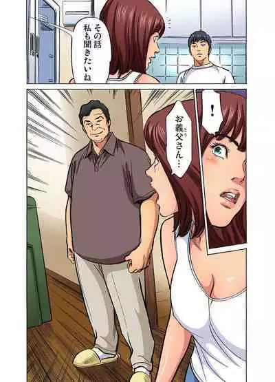 [Hazuki Kaoru] Gikei ni Yobai o Sareta Watashi wa Ikudotonaku Zecchou o Kurikaeshita (full color) 1-8 [Decensored]