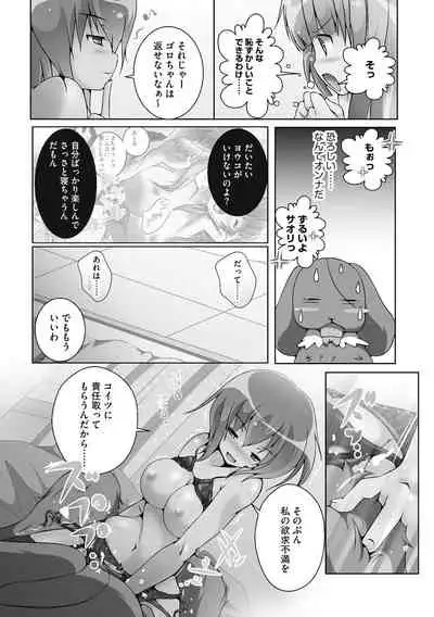 Darenimo Barezu ni Kanojo no Inu ni Naru Houhou