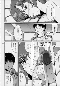 (SC19) [Koutatsu Dennou Koushi (Gunblaster Itou)] Ark Angel (Gundam Seed)