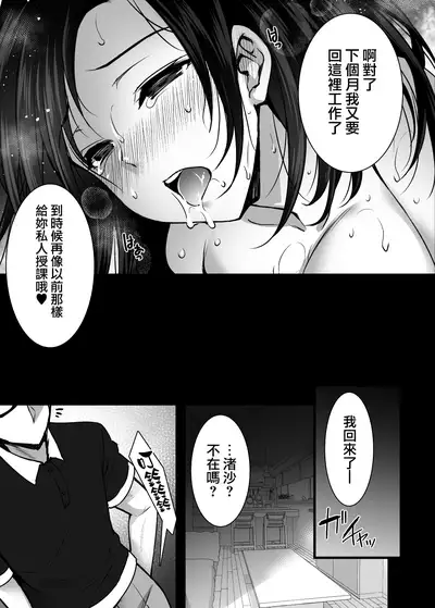 [Himeya (Abe Inori)] Tsuma no Hajimete no Otoko ~Otto ni Naisho no Saikai Koubi~ [Chinese] [無邪氣漢化組] [Digital]