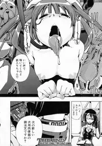 [Chikiko] Juukan Training (BUSTER COMIC 2011-05)