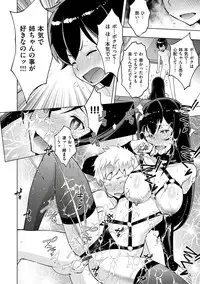 [Sanazura Hiroyuki] Netori Pakori [Digital]