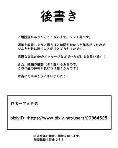 [Fetio] Inkya Joshi Okoshitara Sex Friend ni Natta Ken