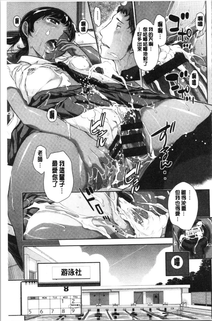 Seifuku Shijou Shugi -Natsu- - Uniforms supremacy