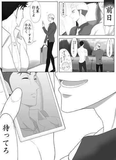 Nananichi Kankin - Yankee to Yasashii Senpai Chapter 1