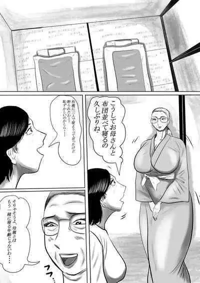 Kotoshi no Natsu mo o Bāchan-ka ni Boku wa Iku!