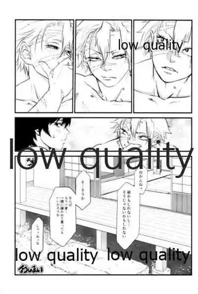 血×術を解除せよ!!