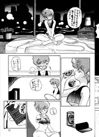 [Ochappa] Ocha no Ko Saisai 3 (Dirty Pair)